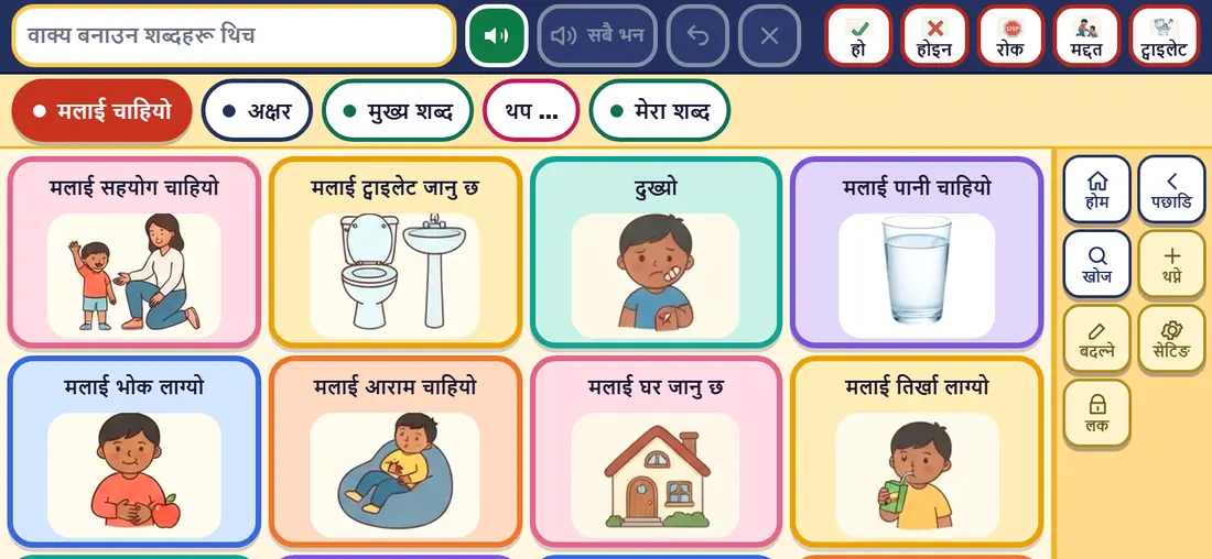 तेर्सो पारिएको फोनमा टक बोर्ड