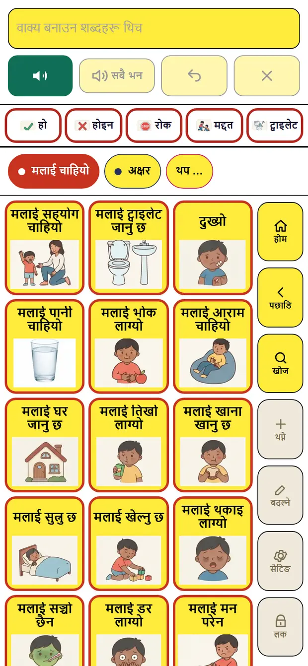 हाई कन्ट्रास्ट रङमा ४ × ४ बोर्ड